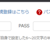 ３万円を簡単に手に入れる方法②