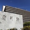 3･1は何の日？「大津いじめ自殺仰天判決」と白井聡『さらば安倍晋三』(75年前の失敗の付けを清算すべし）