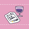 風邪にまつわるエトセトラ