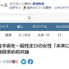 「こんなレイシストと同じ時代に生きている」ことだけは認識を―強制不妊手術裁判報道に。