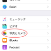 iphoneの画像をケーブルを使わずにwindowsPCへ移動させる方法-windows用iCloud使用-