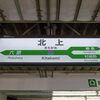 夏油高原スキー場に安く行く