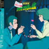 傑作アニメ「ルパン三世　カリオストロの城」の サウンドトラックがついにSACD化！ ～最高のサウンドで、名作の感動が甦る！～