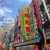 2022.3.21(月)大相撲三月場所9日目