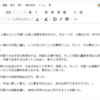 なんだっけ？ブラウザ（HTML）でワードみたいなのでQWERTYみたいなテキストエディタ