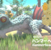 【FF14】黄金モンスター図鑑 No.014 ハンマーヘッドダイル(Hammerhead Crocodile)
