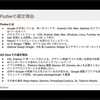 Flutterで作るタクシーデリバリーアプリ「GO Dine」 #mot_tech_talk