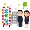 【11月の土日診療、祝日診療の日程について】#306