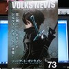 ボークスニュース vol.73