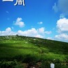 四国一周の旅【１】高松・琴平・丸亀