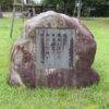 万葉歌碑を訪ねて（その２１７８）―島根県（５）益田市県立万葉公園　石見の広場＜その２＞―