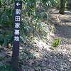 野田山ラン♪