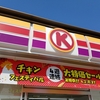 ばあさんはコンビニを日用雑貨店として使っている