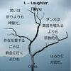 L-Laughter 「笑い」