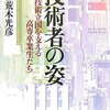 高専専攻科のメリット・デメリットみたいな話を書きます