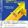 「知ってる」「分かる」を「できる」にする