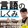 ひろゆき最近のツイート　Rubyプログラミング言語の生みの親・まつもとゆきひろ