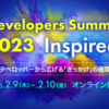  「Developers Summit 2023」に弊社 SRE川津が登壇しました！