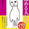 世の中の役に立ってる？それとも…？中年女性特有のモヤモヤに対して、役に立ってないぜ！と自信を持つ