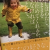 「82人の言葉」は「合法民泊」で叶うことばかり。一歩一歩「自分サイズ」生活、仕事、家族和楽、遊び、アート、資産形成、出逢い、美容と健康を「自立体得していく」やり方、「熱海温泉ハウス」実験中。