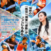 高校ラグビー【3回戦】大阪桐蔭 - 日本航空石川の試合結果