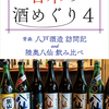 コミックマーケット 96 に 参加します【3日目 お-11b】