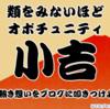 『夢のように、おりてくるもの』でアルファポリスBL小説大賞に参加しています！　外伝「新年会」公開中です☆