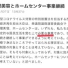 緊急事態宣言の発令⚠️