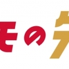 「ドコモの先得」キャンペーンがスタート