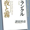 昼休みde立ち読み名著