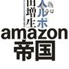 公開買い付け