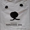 463袋目：SAPPORO MARUYAMA ZOO SHIROKUMA SALT NOODLE