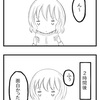 【４コマ】ちょっと嬉しいだけだよ