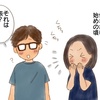 くしゃみ