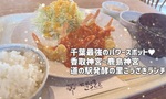 千葉・茨城で最強のパワースポット！香取神宮～鹿島神宮と道の駅「発酵の里こうざき」でランチ