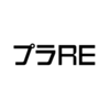 マツダが新たに「プラRE」という商標を出願していました。