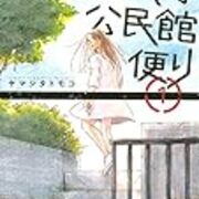 花井沢町公民館探訪 1 花井沢町はどこにあるのか 妄想科學倶樂部 花井沢町公民館探訪 1 花井沢町はどこにあるのか 妄想科學倶樂部