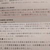 衣32-2県の職員が監査してるのに県な情報公開の申請して出ないのは怒り！・・・なんでもないよ、じゃないんだよー！