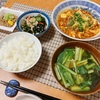 激辛麻婆豆腐に、わかめと胡瓜の酢の物、納豆の朝ご飯