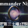 【MTG】統率者戦（EDH）プレイヤーの為のイベント「コマンダー・ナイト」開催！