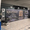 QUEEN+ADAM LAMBERT「THE RHAPSODY TOUR」をナゴヤドームを見た！