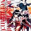 原作：東出祐一郎、作画：九二枝『ジャッジメント・オーバーマン 放課後の結社』全3巻（ドラゴンコミックスエイジ）