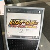 レッツゴーデベロッパー平成ジェネレーションズFinal