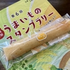 郷土菓子工房 紅谷（上田市）