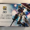HG ガンダム(ビヨンド)