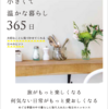 「アペロ」vs. 「アペロ・ディナトワール」 　