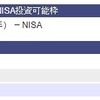 １ヶ月半ぶりに株式口座にログインした