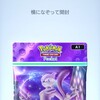 【ポケポケ】ミュウツーデッキをいじくりまわす