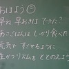 本日のかぎやっ子