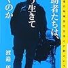 『介助者たちは、どう生きていくのか』